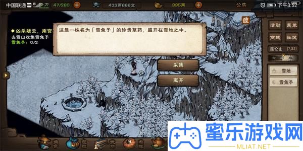 煙雨江湖捉賊拿贓干線使命攻略