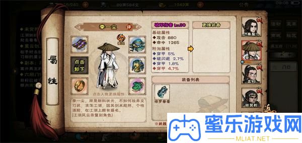 煙雨江湖燕王府主線使命攻略