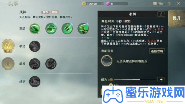 秦時明月世界醫家銘文帶甚么好