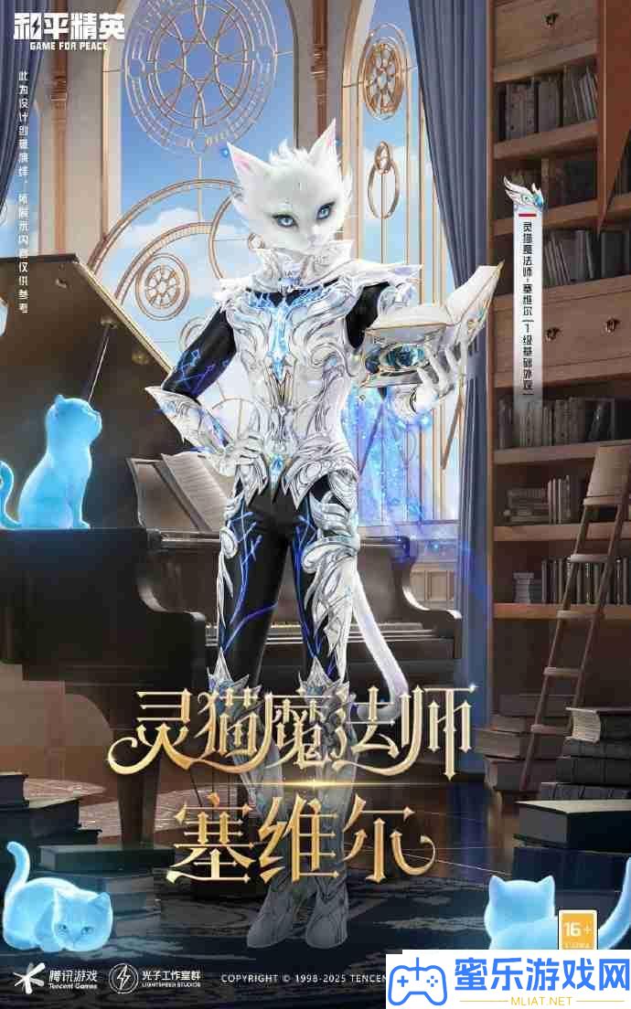 戰(zhàn)爭精英靈貓魔法師塞維爾怎樣樣