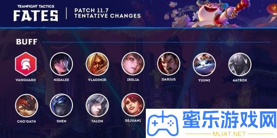 云頂之弈11.7更新內容一覽