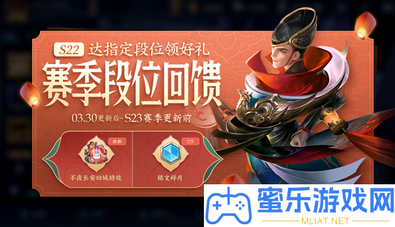 王者光榮保護幾點完畢明天2021.3.30