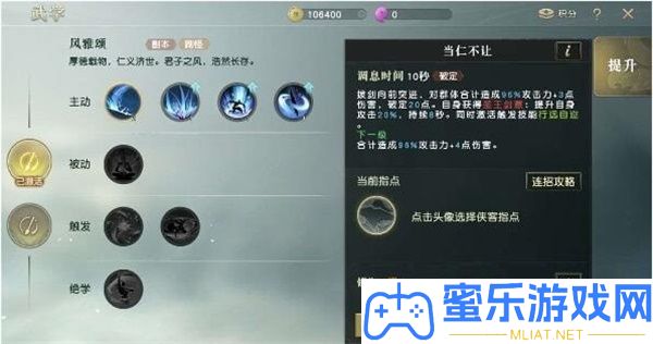 秦時(shí)明月世界儒家修煉攻略