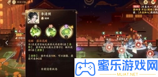 忘川風華錄李清照技藝是甚么