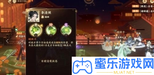 忘川風華錄李清照技藝是甚么