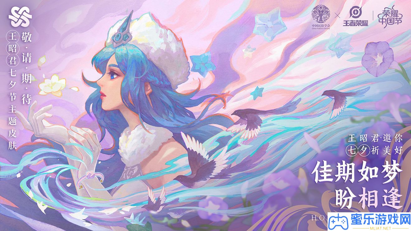 王者光榮李元芳清明節(jié)主題皮膚甚么時辰上線
