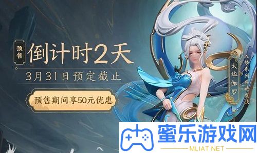 在昨日推文中哪位英雄的典藏手辦進入預售倒計時2天呢