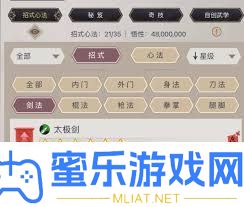 這就是江湖怎樣進步前期武學出招率