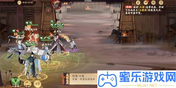 忘川風(fēng)華錄寶墟武第九層通關(guān)攻略