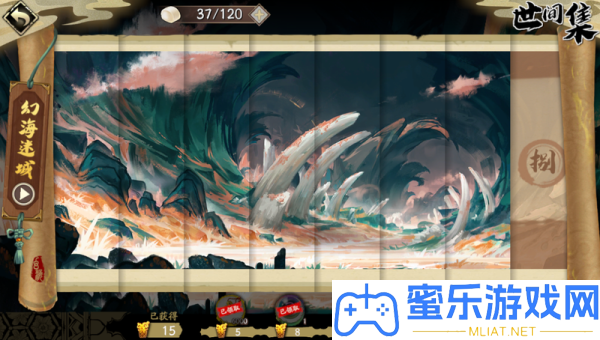 寰宇劫幽城再臨幻海迷城第六關通關攻略