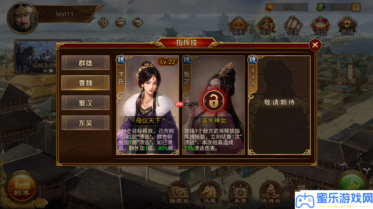 群雄時期甄宓智謀與美貌并存