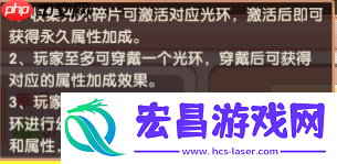 飛飛重逢光環系統馴服攻略