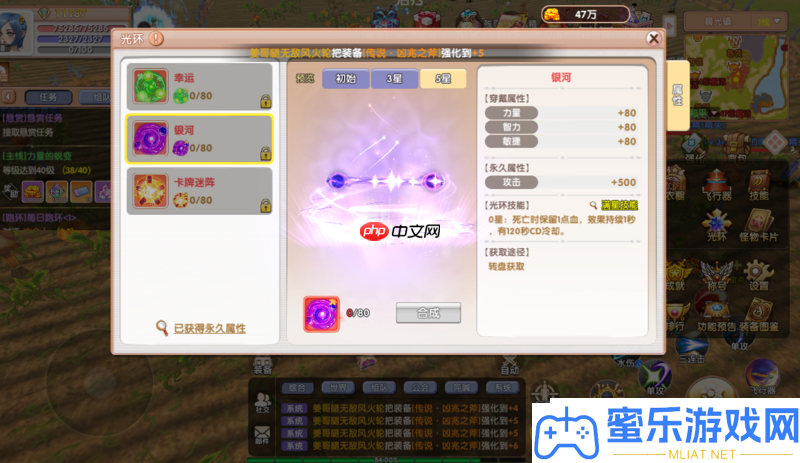 飛飛重逢光環系統馴服攻略