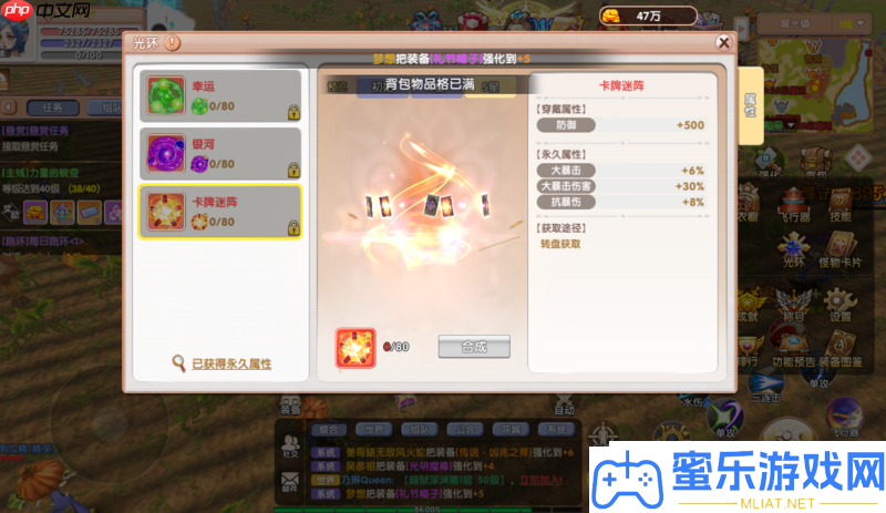 飛飛重逢光環系統馴服攻略