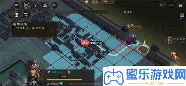新三國志曹操傳孟德新書逃離城市攻略