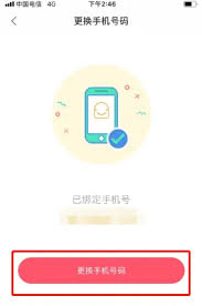 老柚APP怎樣改換手機(jī)號(hào)