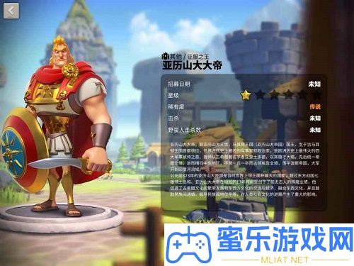 萬國醒覺亞歷山大甚么時辰出