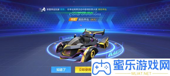 跑跑卡丁車手游玄色甲蟲值不值得買