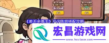 差不多高手單體聲勢怎樣搭配